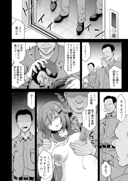 Page 107 of Kanmusu Chakunin Dairoku Kuchikutai Soushuuhen 2