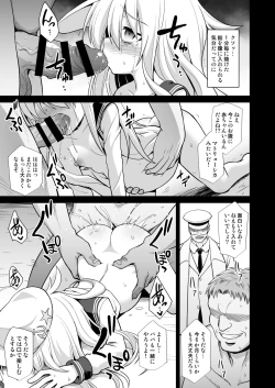 Page 14 of Kanmusu Chakunin Dairoku Kuchikutai Soushuuhen 2