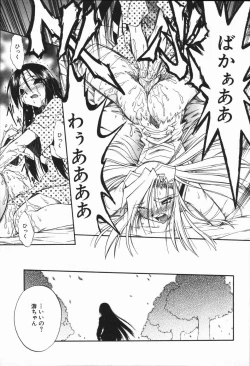 Page 68 of MebinaMaybe