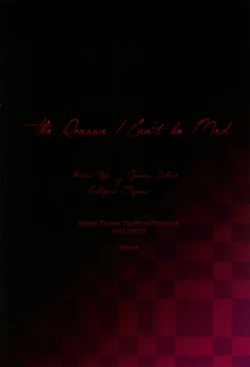 Page 44 of Ore ga Okorenai Riyuu | The reason I can’t be mad