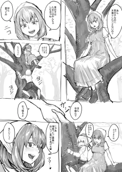 Page 4 of おしっこするところを見せてくれるお姉さん漫画 Ch.1-8