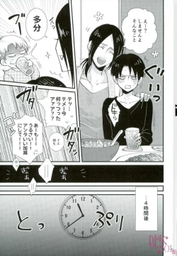 Page 19 of CRAZY SEXY