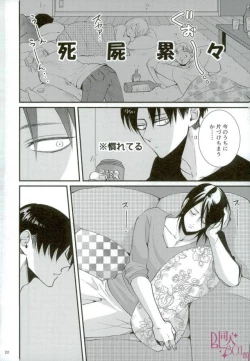 Page 20 of CRAZY SEXY