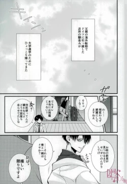 Page 5 of CRAZY SEXY