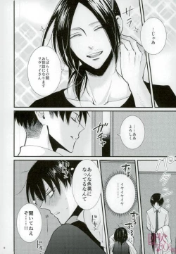 Page 6 of CRAZY SEXY