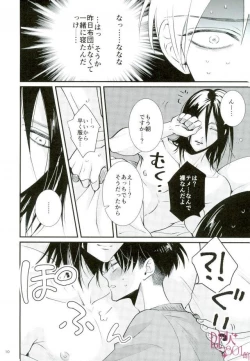 Page 8 of CRAZY SEXY