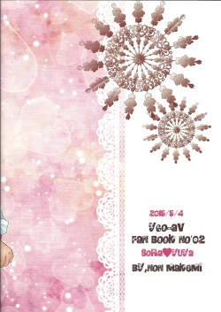 Page 30 of Yuya wa Boku dake no Kawai Omocha