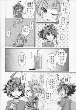 Page 5 of Yuya wa Boku dake no Kawai Omocha