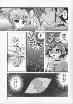 Page 6 of Yuya wa Boku dake no Kawai Omocha