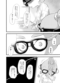 Page 43 of Violet Dawn