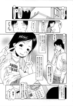 Page 116 of Yareba Dekiruko
