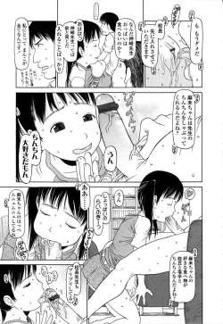 Page 14 of Yareba Dekiruko