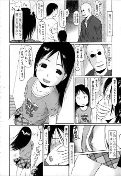 Page 183 of Yareba Dekiruko