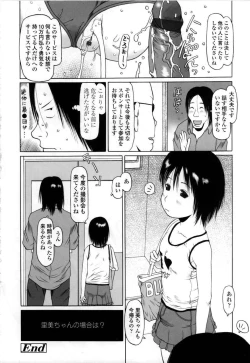 Page 194 of Yareba Dekiruko