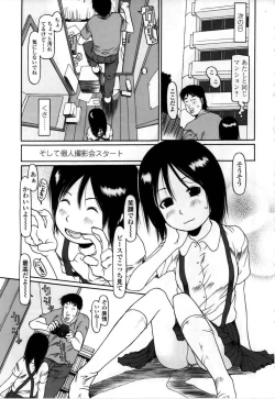 Page 200 of Yareba Dekiruko