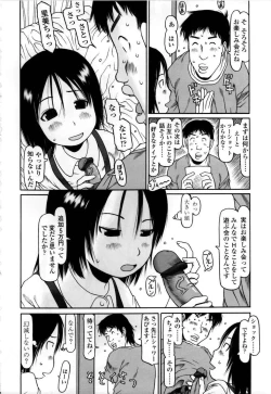 Page 201 of Yareba Dekiruko