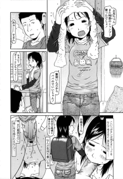Page 43 of Yareba Dekiruko