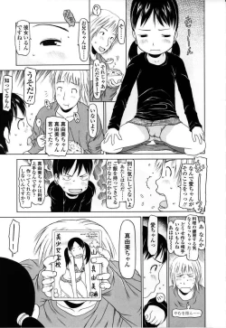 Page 62 of Yareba Dekiruko