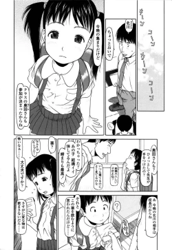 Page 7 of Yareba Dekiruko