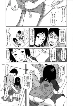Page 80 of Yareba Dekiruko
