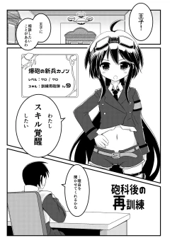 Page 2 of Hokago no Saikunren