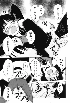 Page 100 of Hanjuku Shoujo