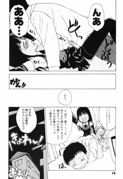 Page 101 of Hanjuku Shoujo