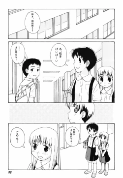 Page 102 of Hanjuku Shoujo