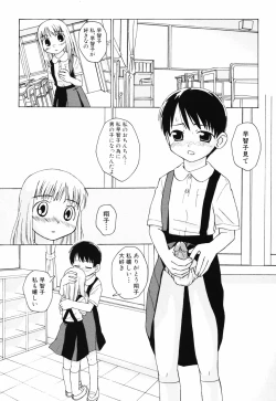 Page 105 of Hanjuku Shoujo