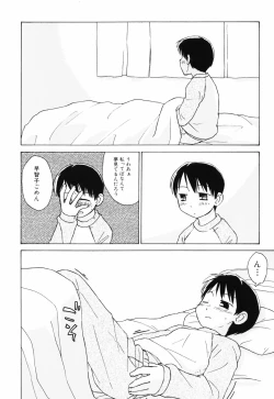 Page 113 of Hanjuku Shoujo