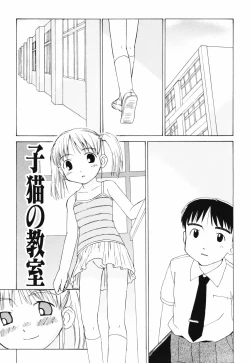 Page 118 of Hanjuku Shoujo