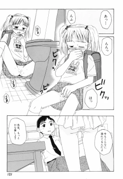 Page 124 of Hanjuku Shoujo