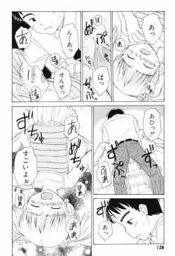 Page 131 of Hanjuku Shoujo