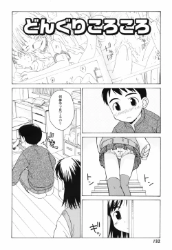 Page 135 of Hanjuku Shoujo