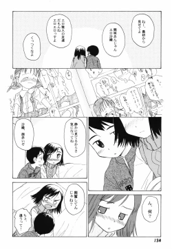 Page 137 of Hanjuku Shoujo