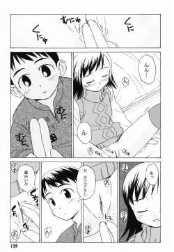 Page 142 of Hanjuku Shoujo