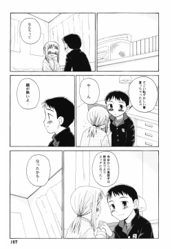 Page 160 of Hanjuku Shoujo