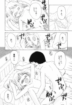 Page 163 of Hanjuku Shoujo