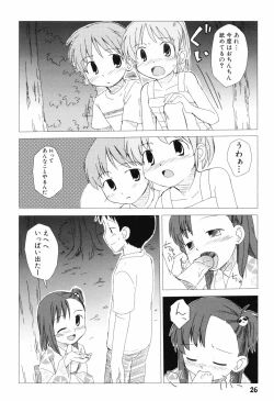 Page 29 of Hanjuku Shoujo