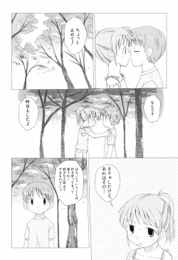 Page 35 of Hanjuku Shoujo