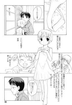 Page 58 of Hanjuku Shoujo