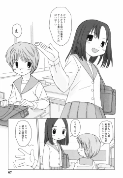 Page 70 of Hanjuku Shoujo