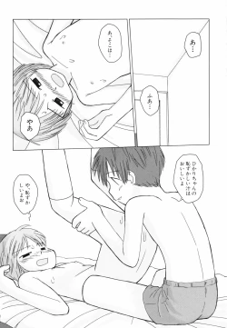 Page 78 of Hanjuku Shoujo