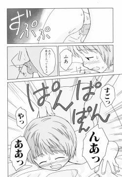 Page 83 of Hanjuku Shoujo