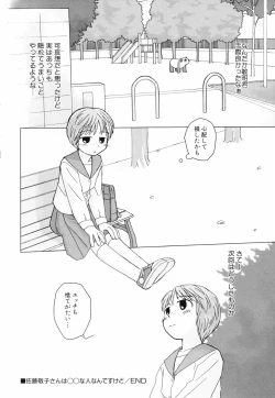 Page 85 of Hanjuku Shoujo