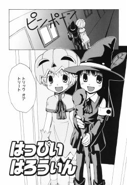 Page 86 of Hanjuku Shoujo