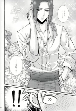 Page 16 of Chotto matte, Yuusha-sama!!