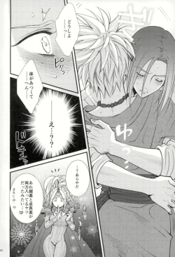 Page 18 of Chotto matte, Yuusha-sama!!