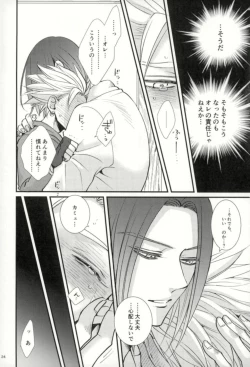 Page 22 of Chotto matte, Yuusha-sama!!