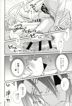 Page 30 of Chotto matte, Yuusha-sama!!